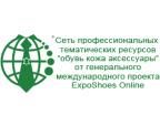 Online-Ausstellung von Schuhen in der Ukraine